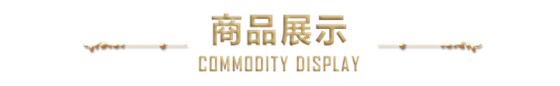 展示架展示