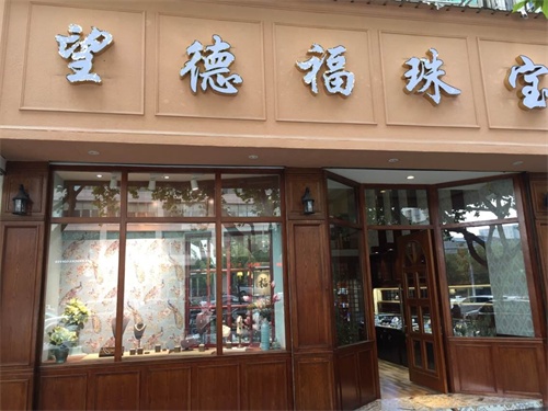 珠宝店珠宝展示道具定制 ,请选择婉洋工艺