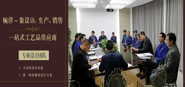 婉洋集设计,生产,销售一站式工艺品供应商